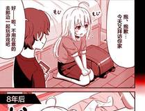 斗破苍穹 漫画详细封面