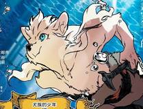 人鱼陷落漫画封面