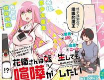 全球高武漫画封面