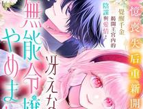 重生封神游戏之最强散人漫画封面