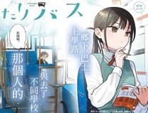 重生封神游戏之最强散人 漫画详细封面