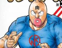 绍宋漫画封面